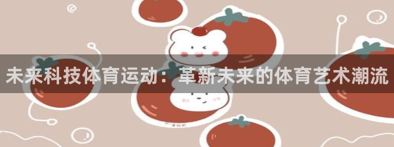 球迷体育app官网下载