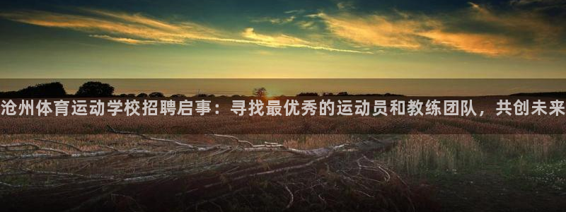 球迷体育破解版