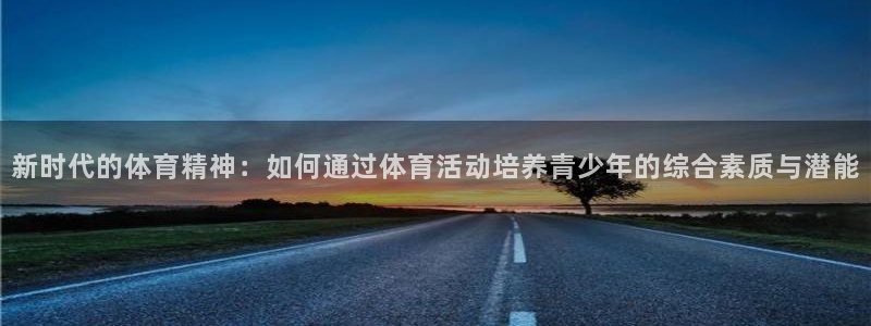 球迷体育最新版下载