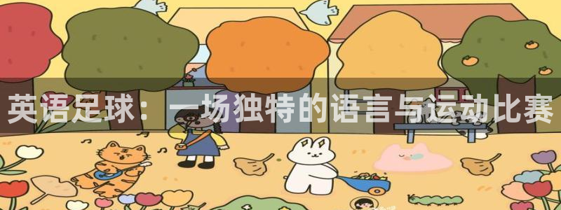 球迷体育最新版下载