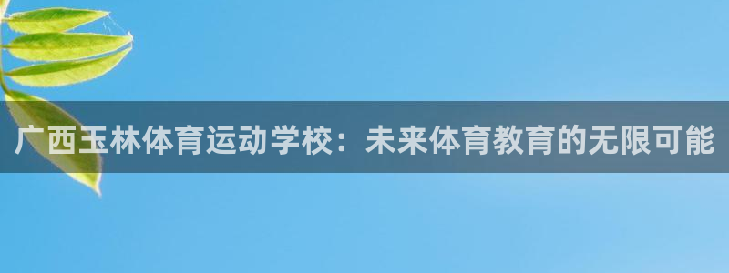 球迷体育app